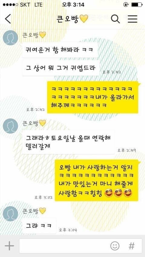 드라마오빠 vs 현실오빠 차이_8.jpg