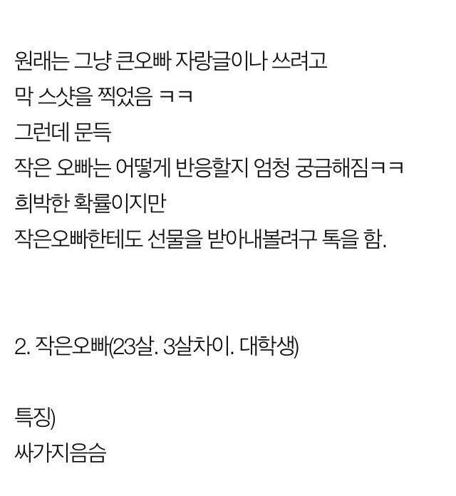 드라마오빠 vs 현실오빠 차이_9.jpg