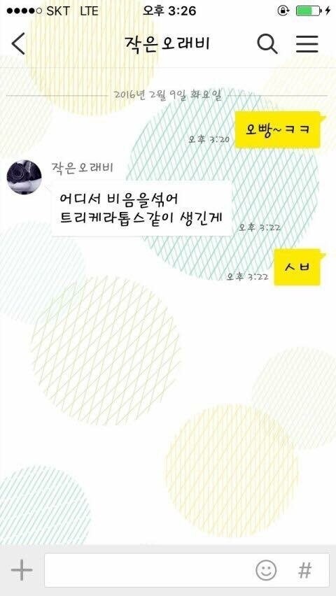 드라마오빠 vs 현실오빠 차이_10.jpg