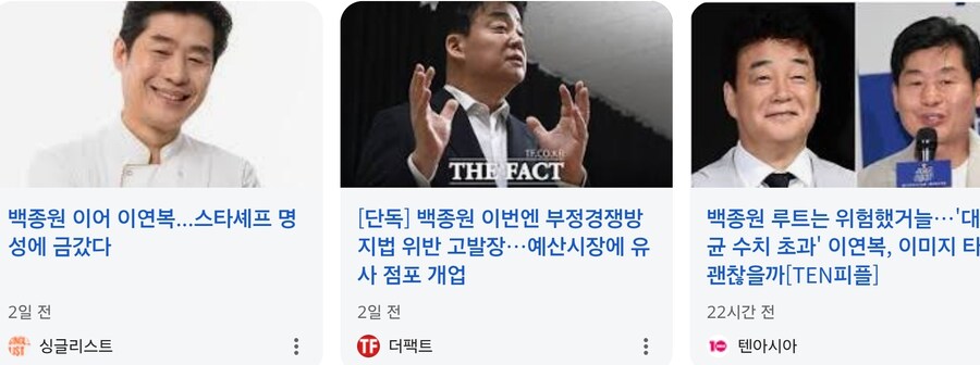 백종원 선생님의 새로운 필살기_1.jpg