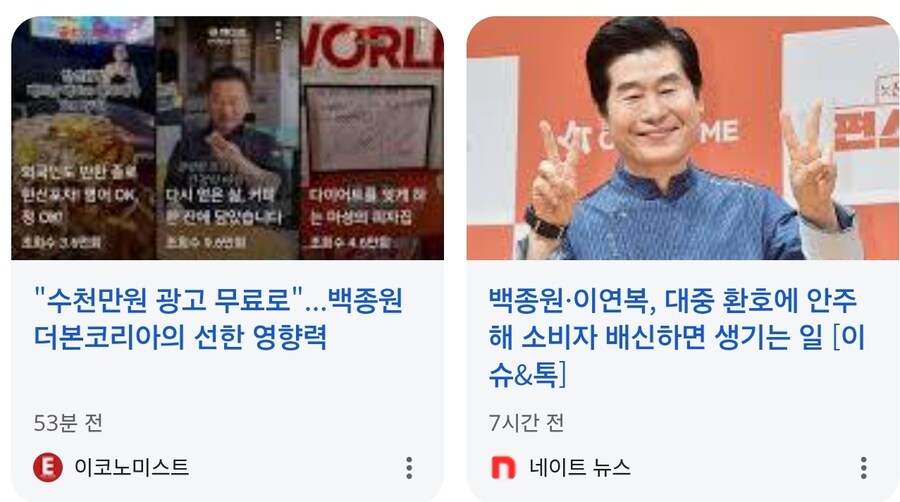 백종원 선생님의 새로운 필살기_2.jpg