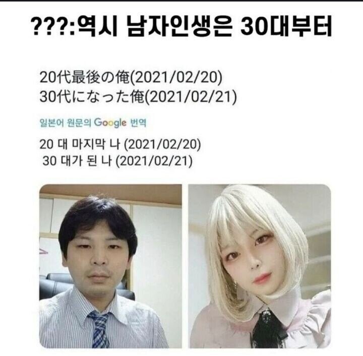 남자 인생은 30대부터인 이유_1.jpg