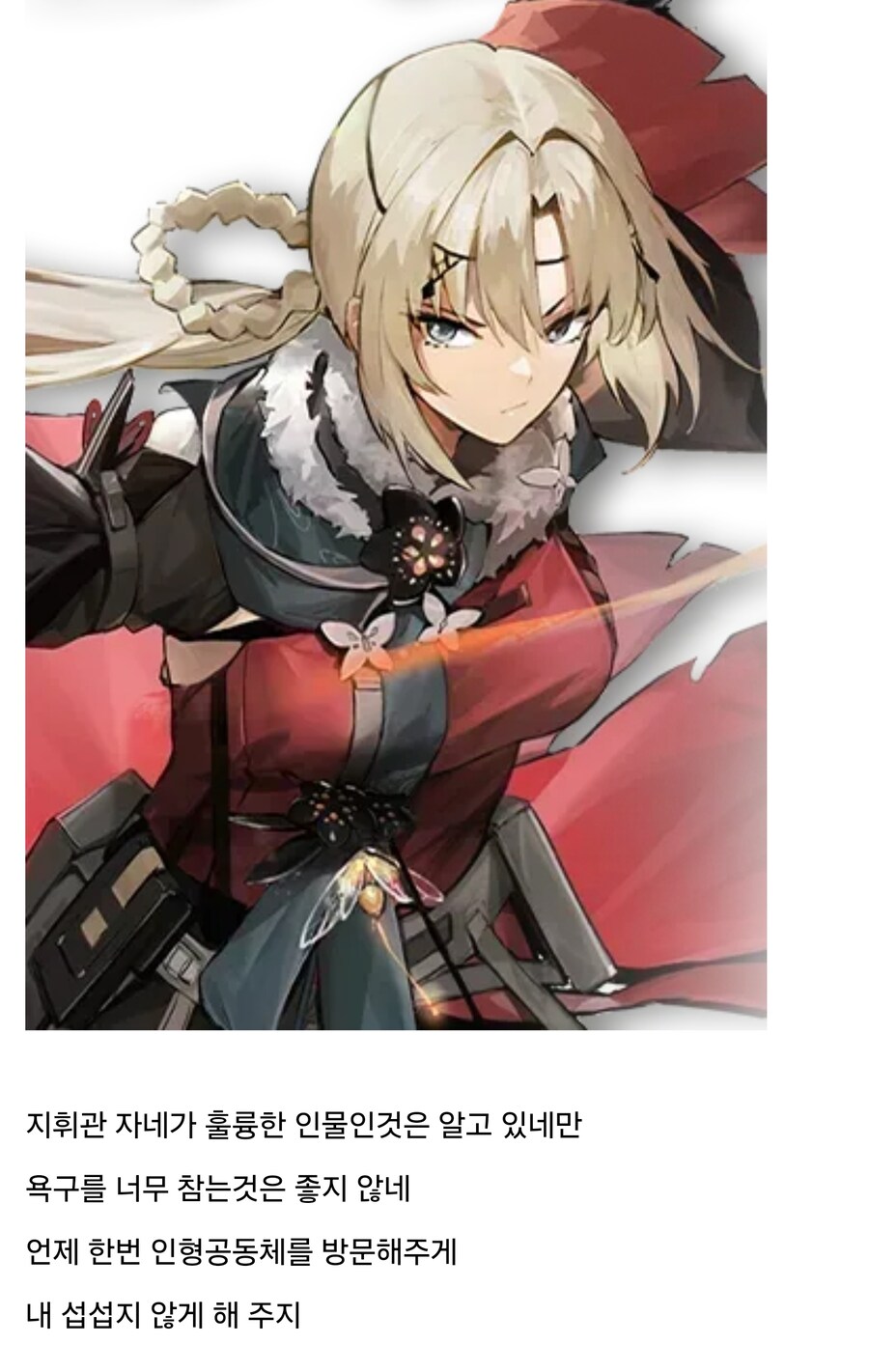 지휘관 몽정했을 때 반응_1.jpg