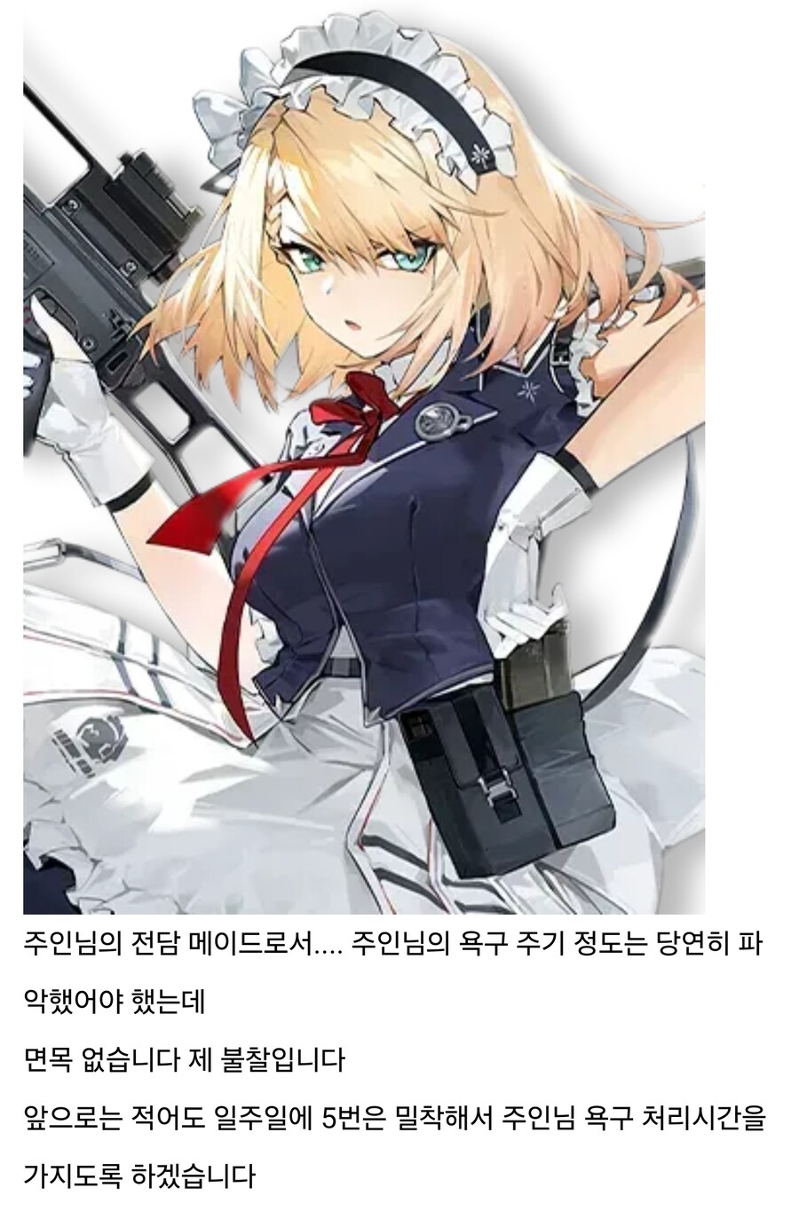 지휘관 몽정했을 때 반응_5.jpg