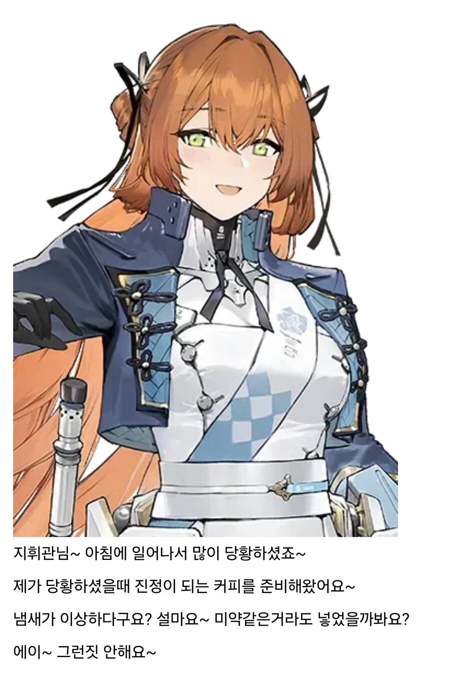 지휘관 몽정했을 때 반응_7.jpg