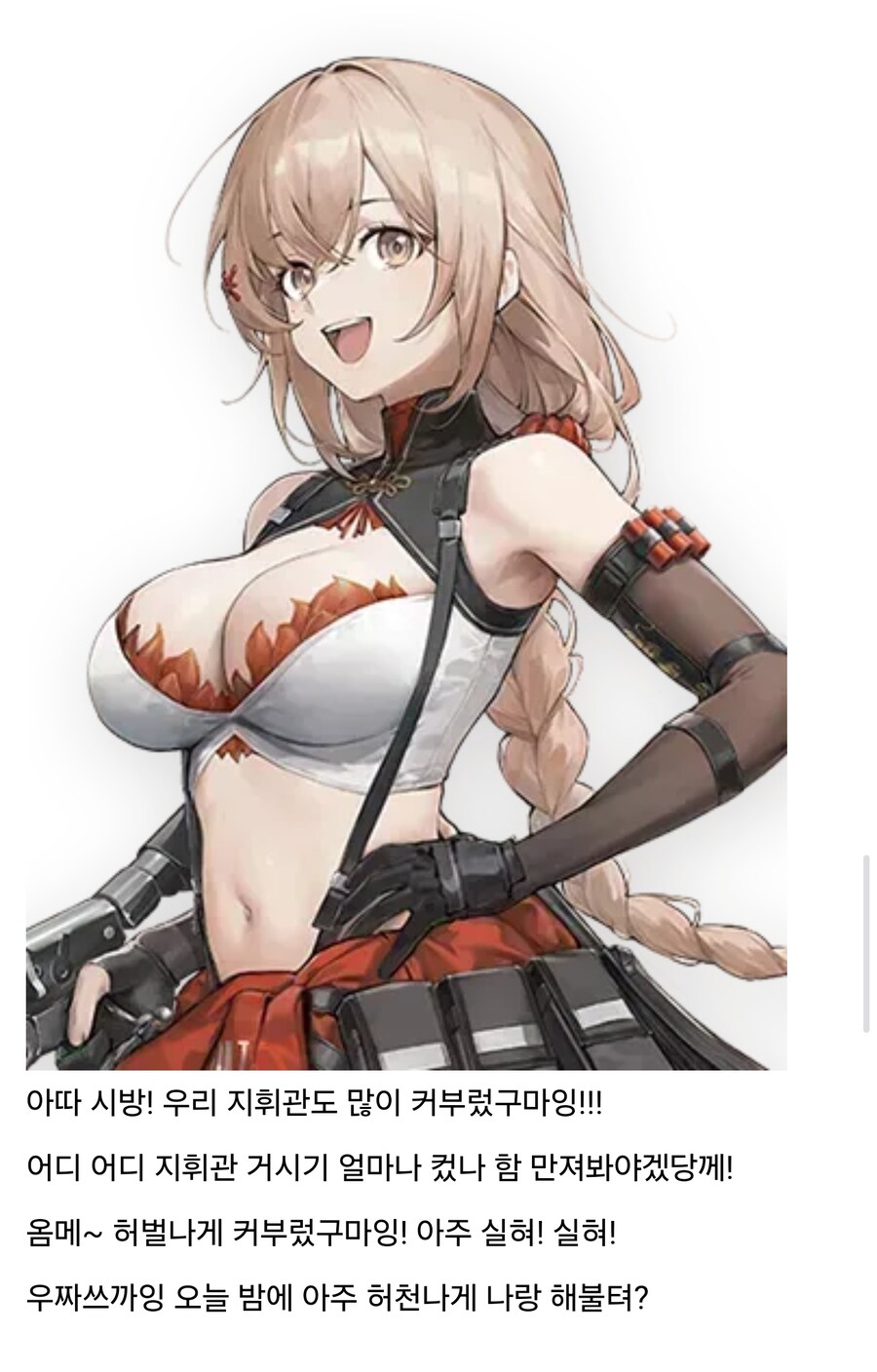지휘관 몽정했을 때 반응_11.jpg