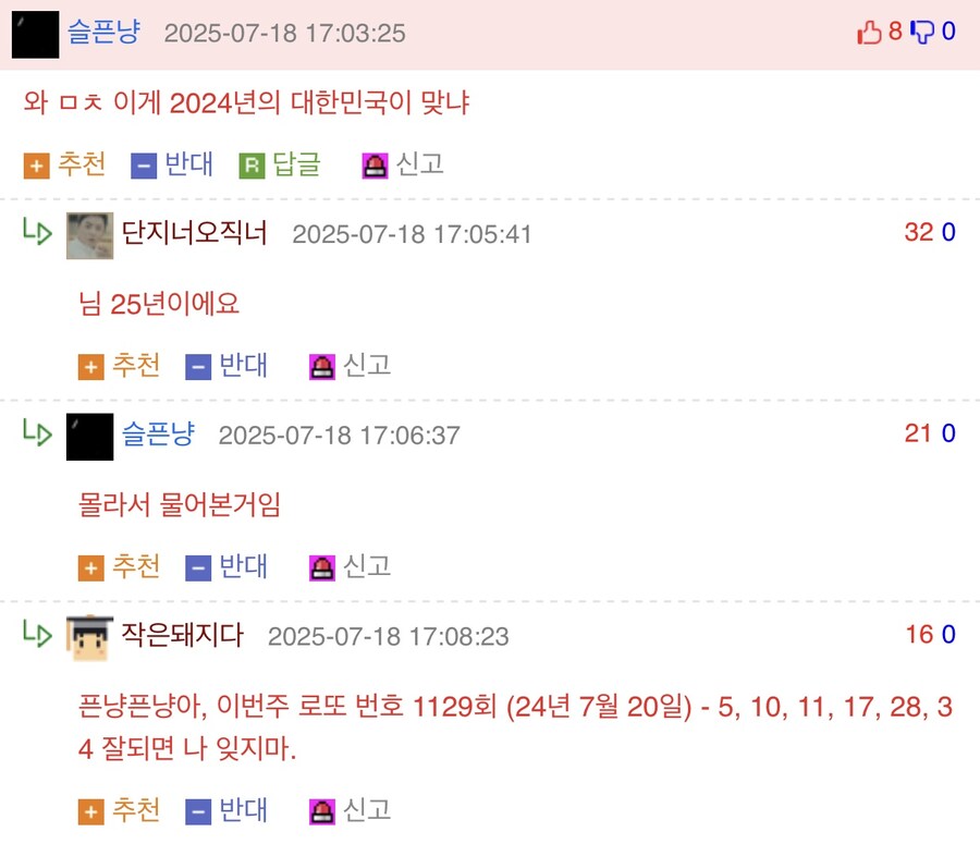 “와 ㅁㅊ 이게 2024년의 대한민국이 맞냐ㄷㄷ”.jpg_1.jpg