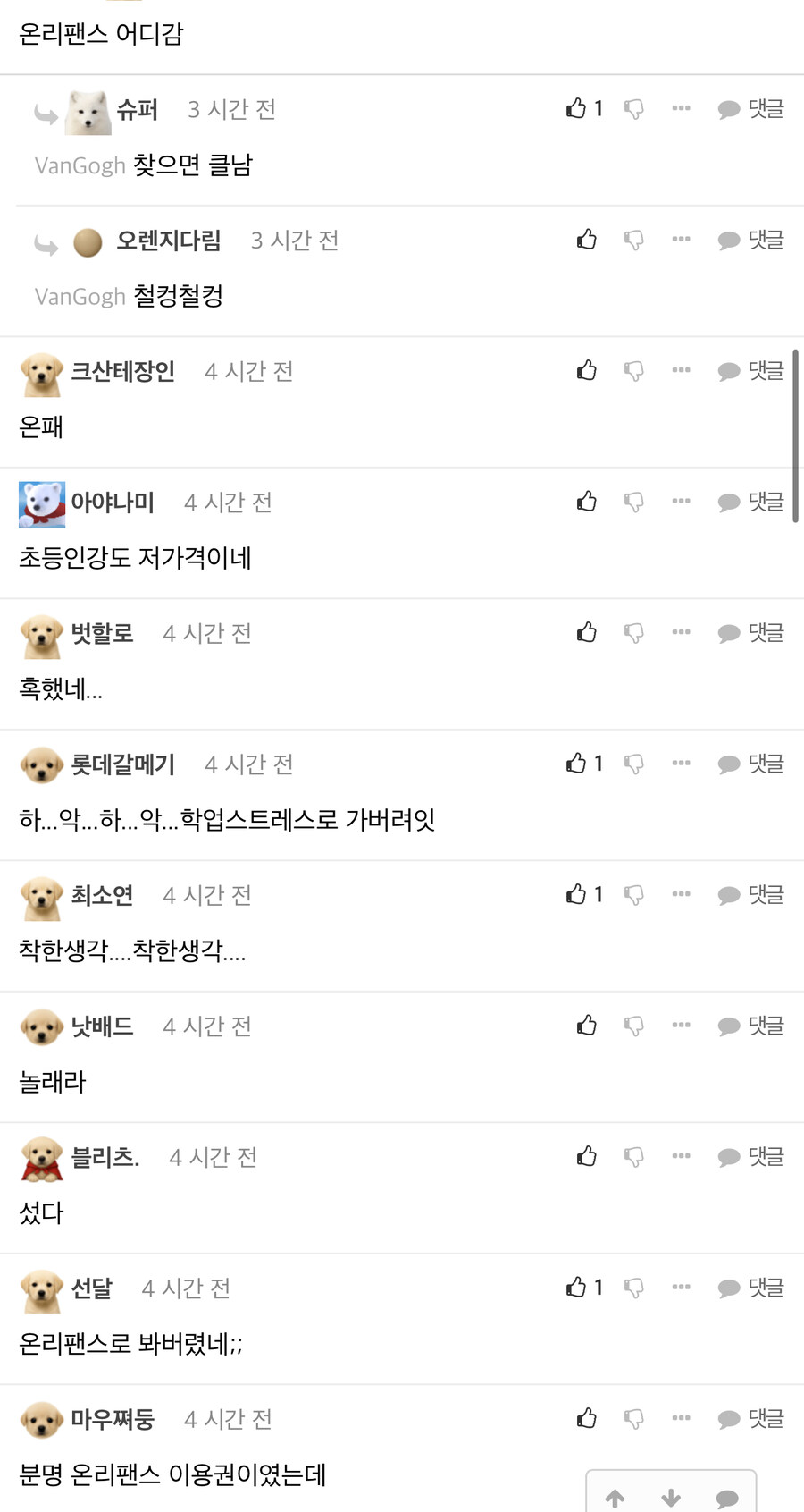 초등학생 온리패스 나왔다!!!_4.jpg