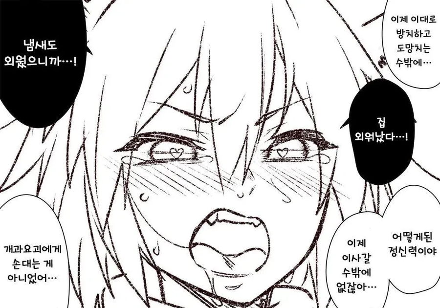 멍멍이녀를 붙잡아서 쾌락고문을 한 결과_3.webp