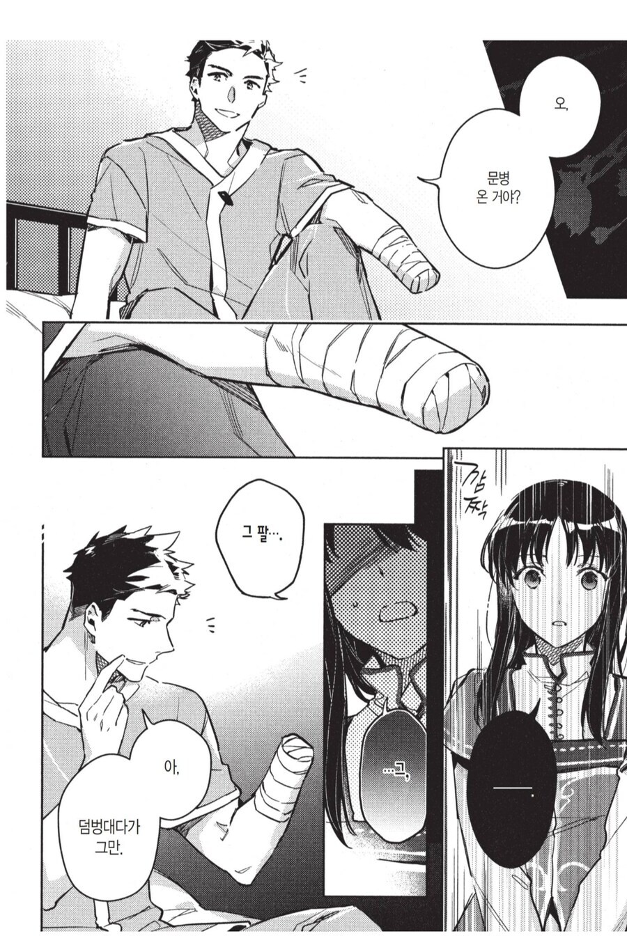 오체불만족 오토다케가 성관계를 맺는 방법_3.jpg