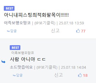 오체불만족 오토다케가 성관계를 맺는 방법_6.png
