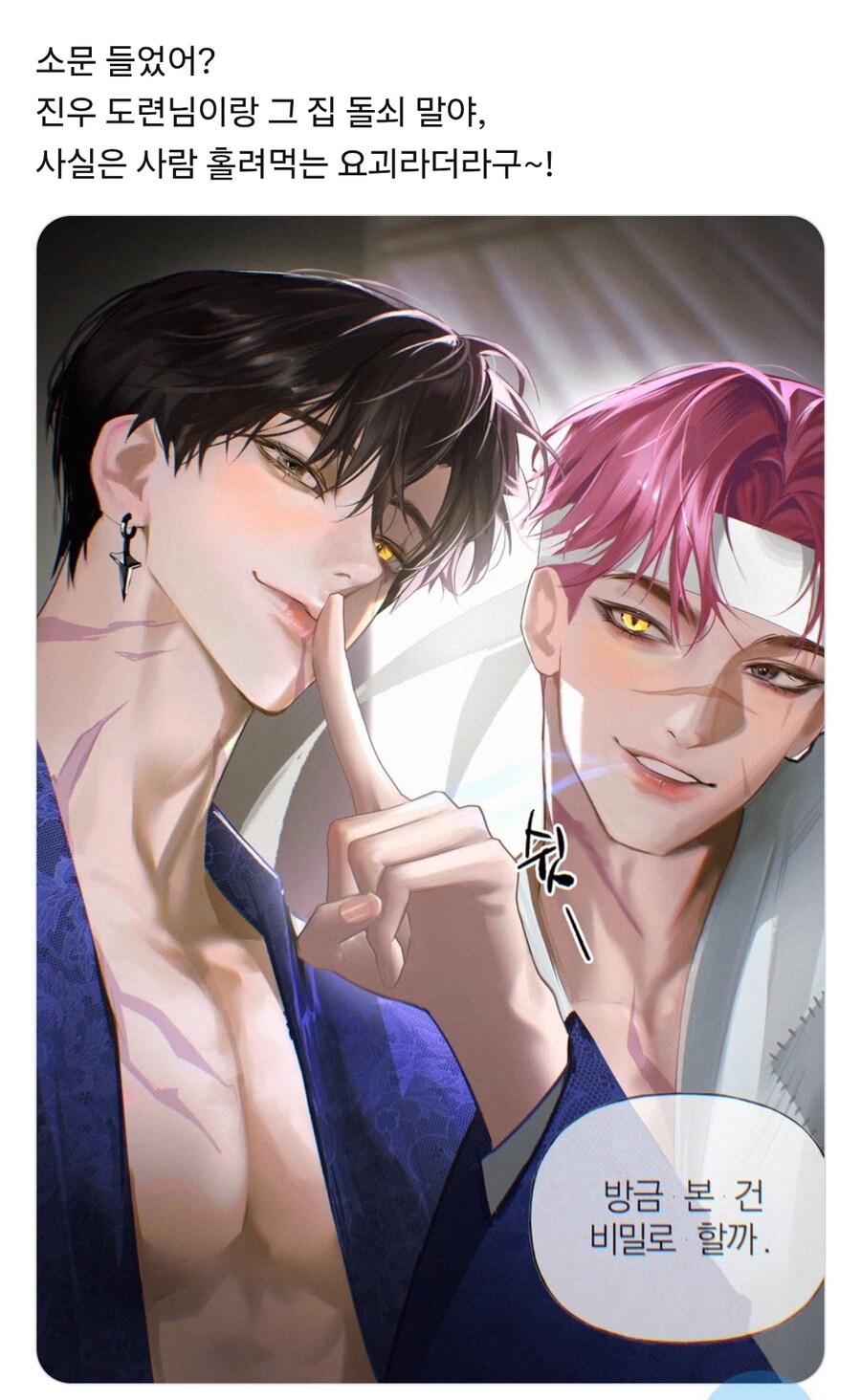 케이팝) 전하 능히 화포로 악귀를 물리치소서_1.jpg