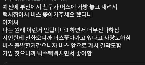 모든 택시기사들이 꿈에 그리는 것_2.jpg