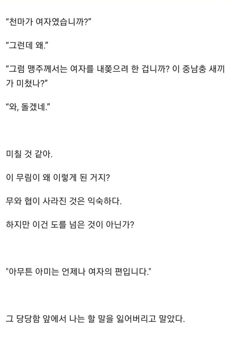 근본 정통 무협 만담 모음.jpg_13.jpg