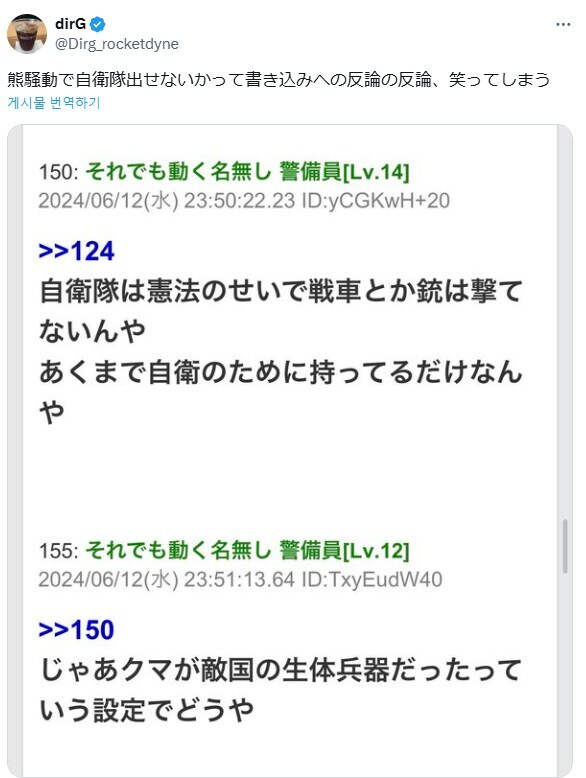 일본 곰 피해 장난 아닌데 자위대 동원하면 안되냐.jpg_1.jpg