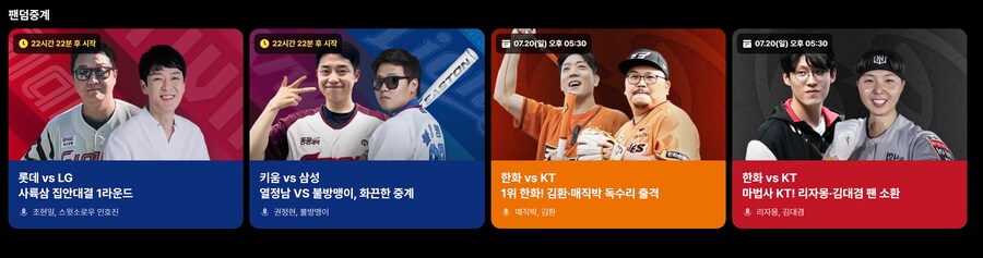 야구가 잘되자 노가 아니라 모터를 다는 티빙_1.png