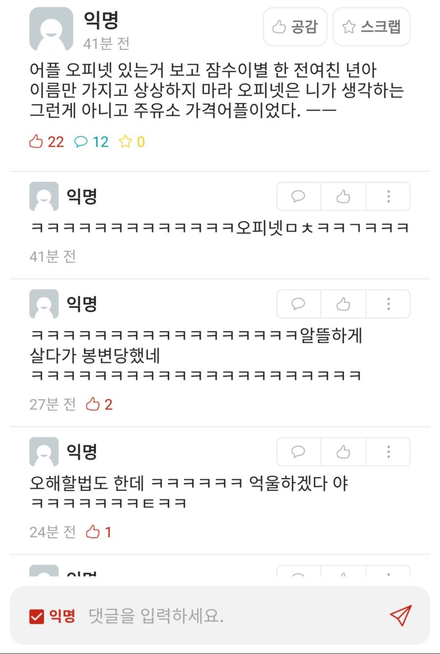 제발 이름 좀 바꿔달라는 요청 1위인 어플_2.jpg