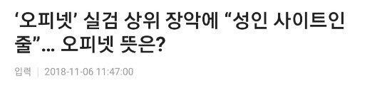 제발 이름 좀 바꿔달라는 요청 1위인 어플_5.jpg