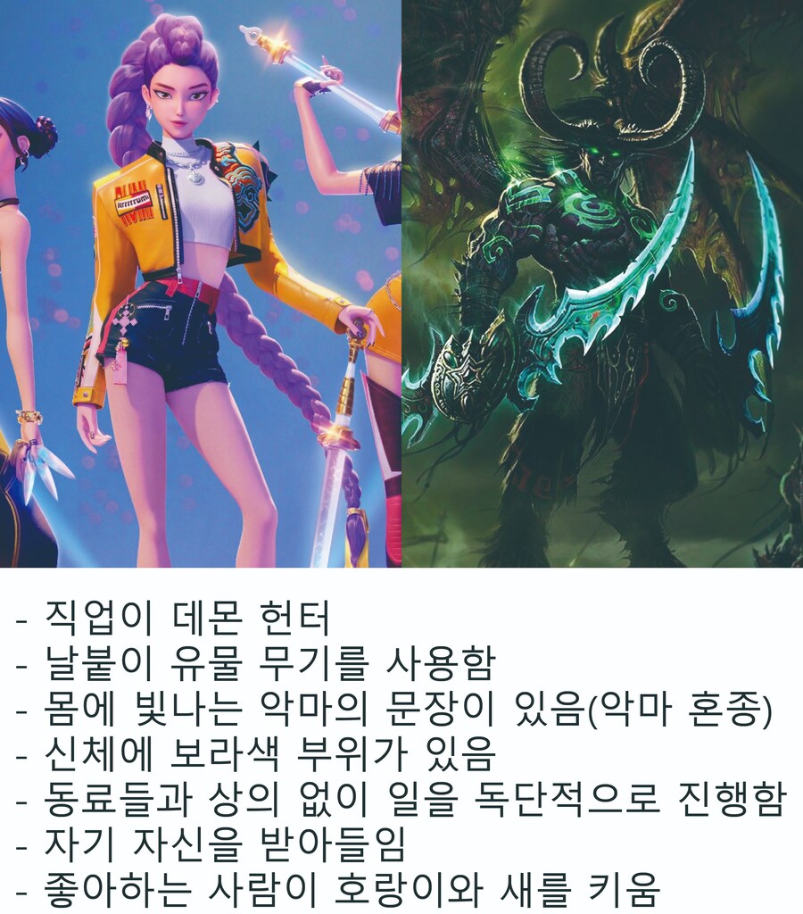 케이팝) 묘하게 닮은 점이 많은 두 캐릭터_1.jpg