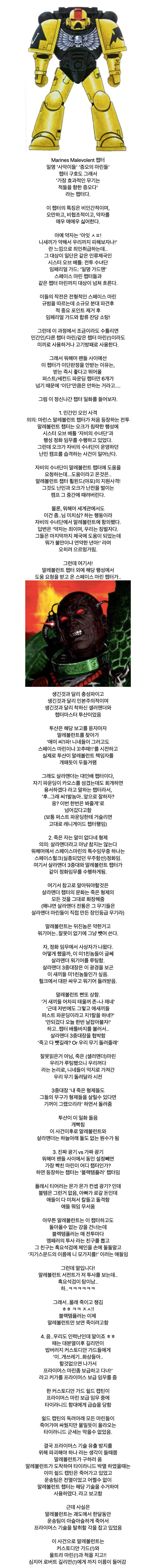 이것이 여러분의 충성파 마린입니다. 뭐야 시발 다시 가져가요_1.jpg