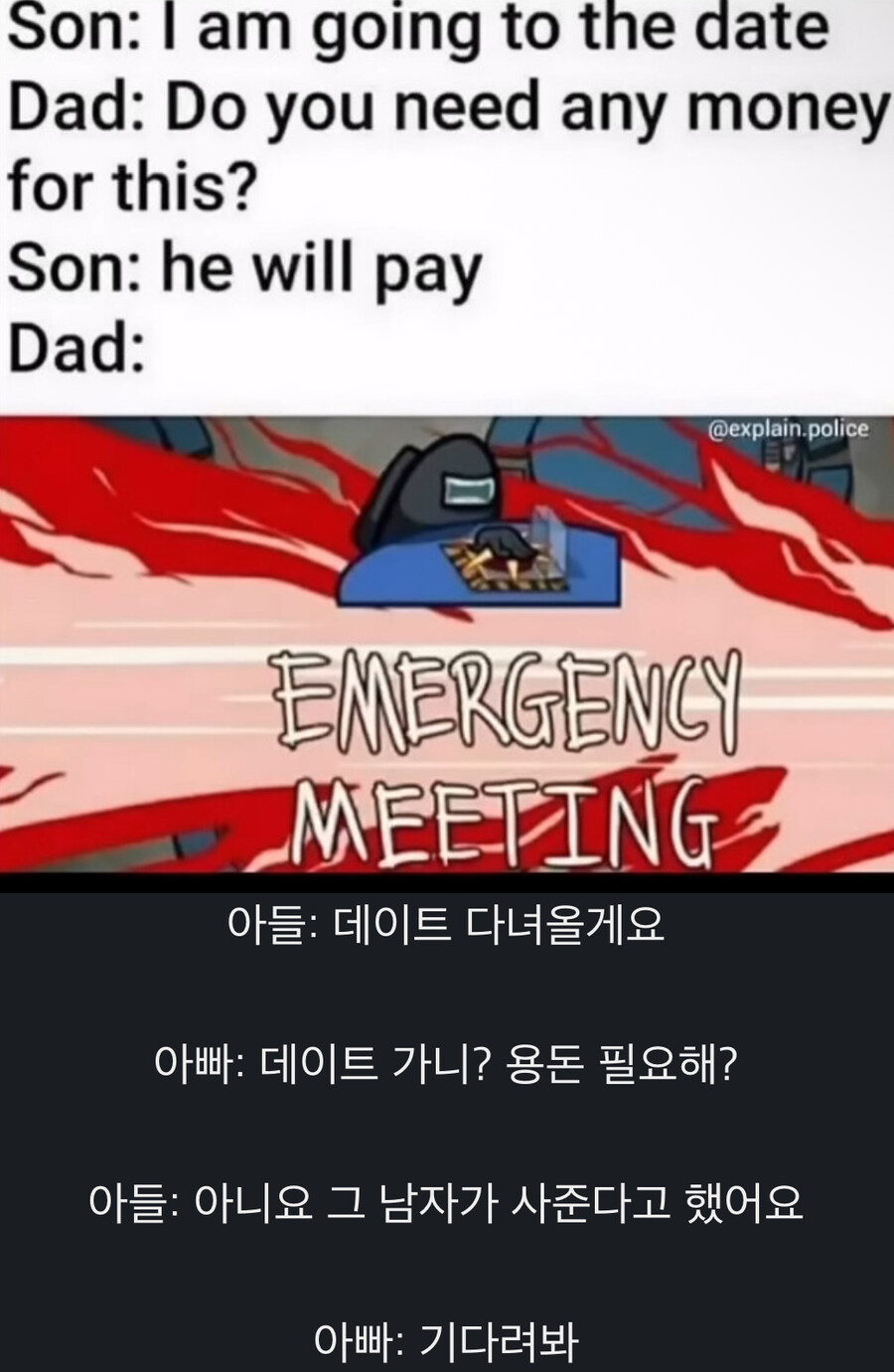 아들이 데이트 나간다고 한다_1.jpg