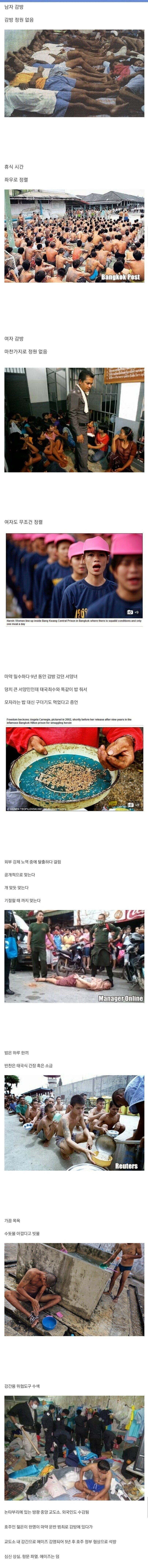 얄짤없는 공포의 태국 교도소_1.jpg