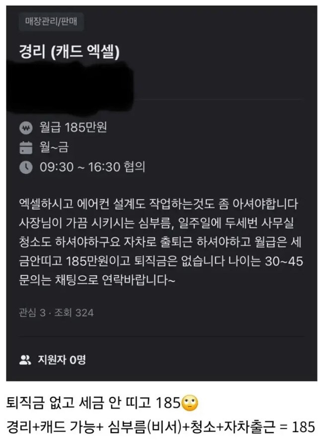 회사 경리 난이도 수준.jpg_1.jpg