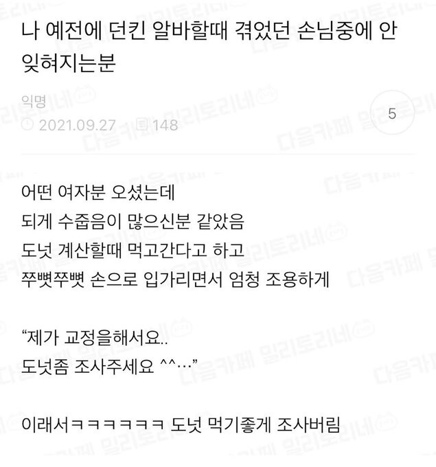 알바중에 본 잊을 수 없는 손님.jpg_1.jpg