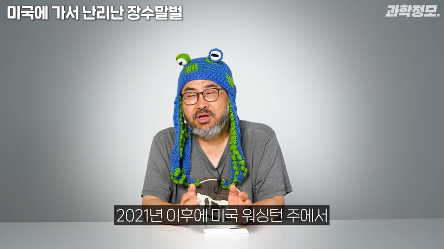 미국 장수말벌과의 전쟁승리 선언_4.png