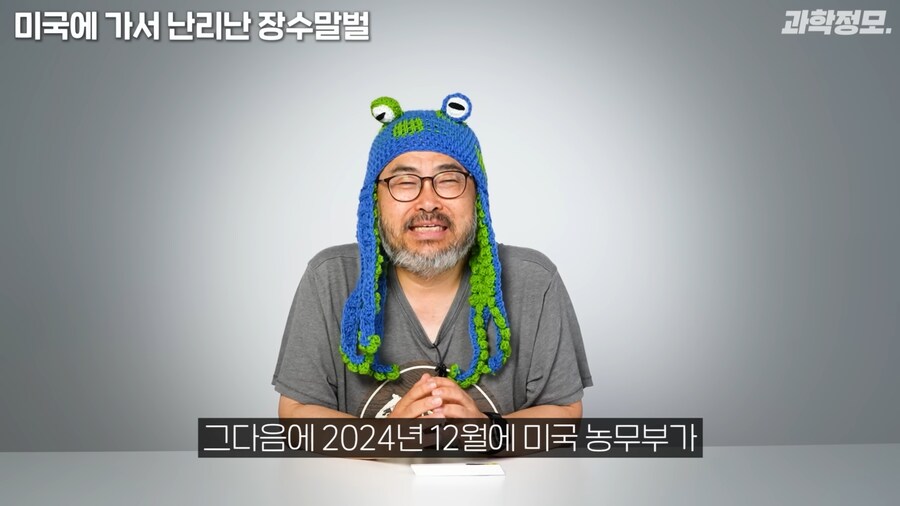 미국 장수말벌과의 전쟁승리 선언_6.png
