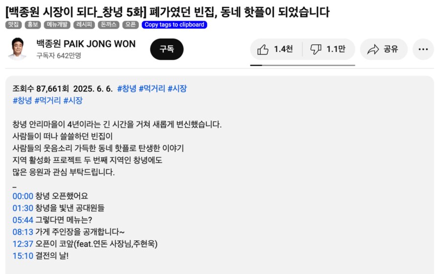 백종원이 살린 국내 농가_1.png