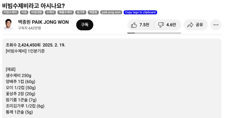 백종원이 살린 국내 농가_2.png