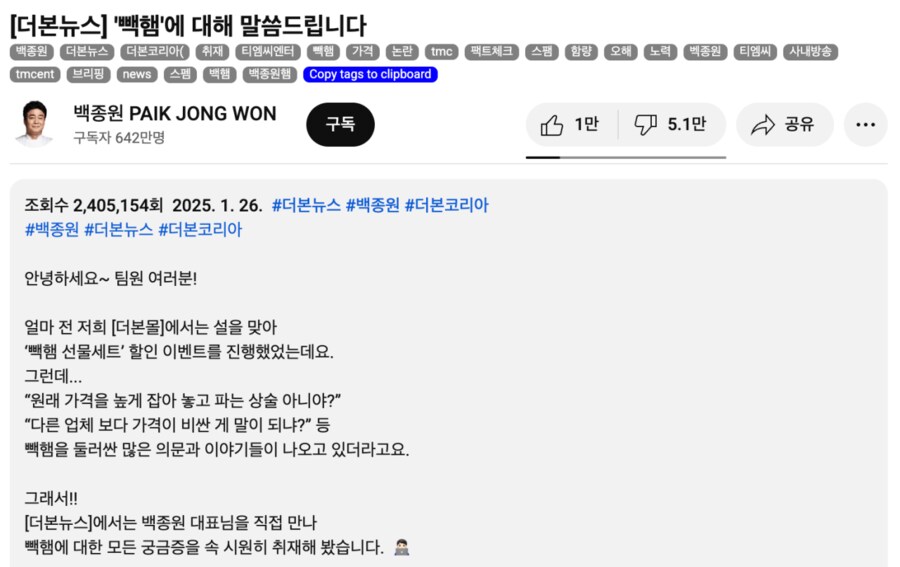 백종원이 살린 국내 농가_4.png
