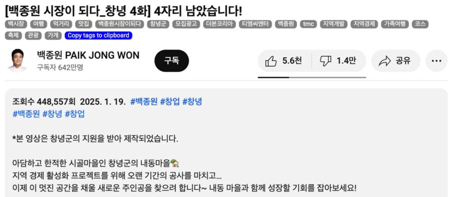 백종원이 살린 국내 농가_6.png