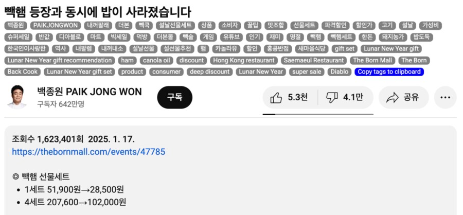 백종원이 살린 국내 농가_7.png