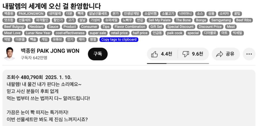 백종원이 살린 국내 농가_8.png