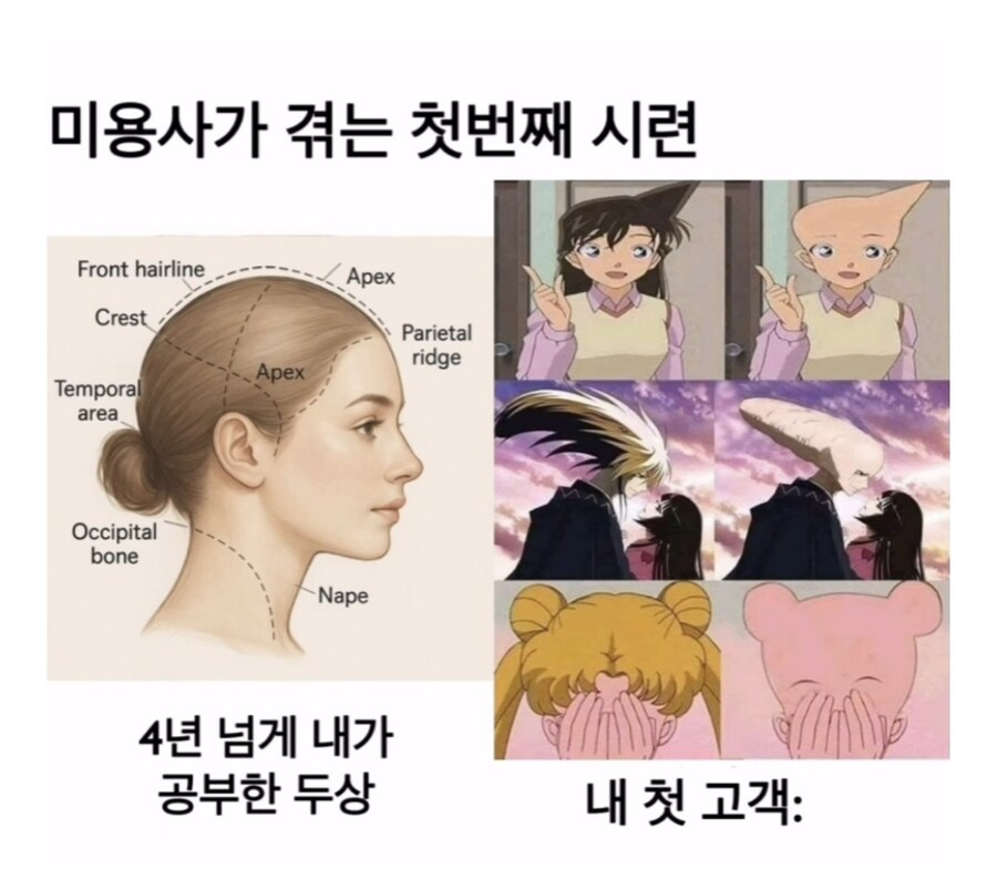 미용사가 겪는 첫 번째 시련_1.jpg