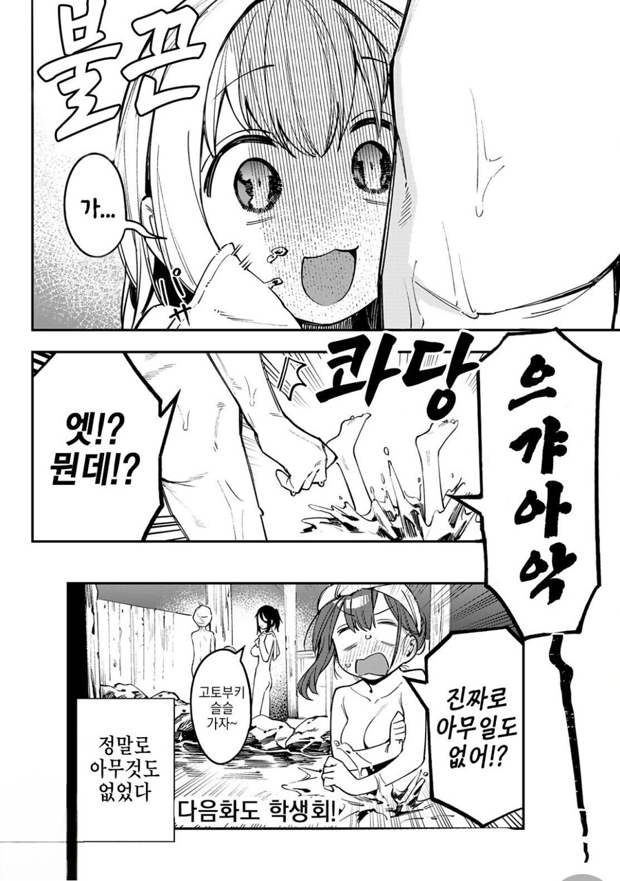 생구멍)우메의 야추를 본 탄_2.jpg