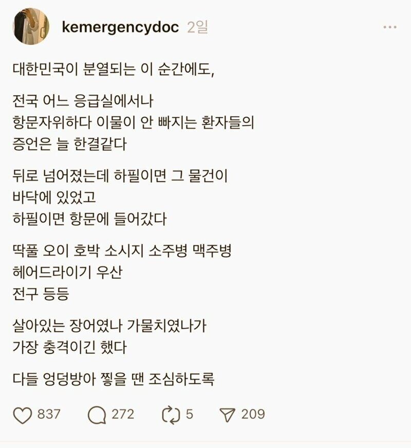 다들 넘어질 때 조심 ㄷㄷㄷ;; jpg._1.jpg