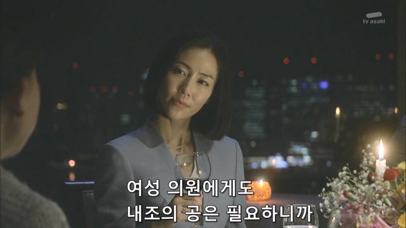 일본의 첫 여성 총리 자리를 노리던 여성 의원 캐릭터_2.jpg