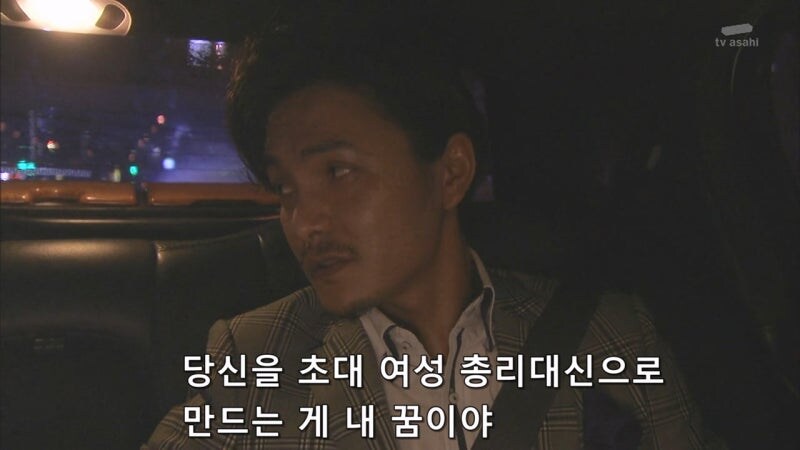 일본의 첫 여성 총리 자리를 노리던 여성 의원 캐릭터_6.jpg