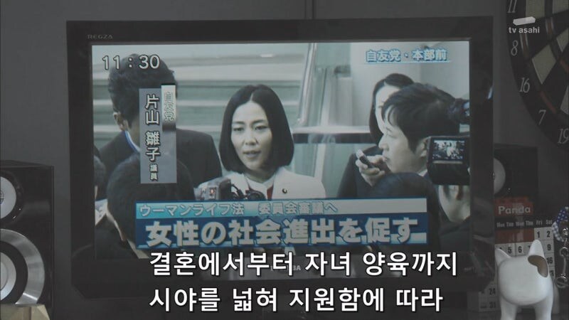 일본의 첫 여성 총리 자리를 노리던 여성 의원 캐릭터_12.jpg