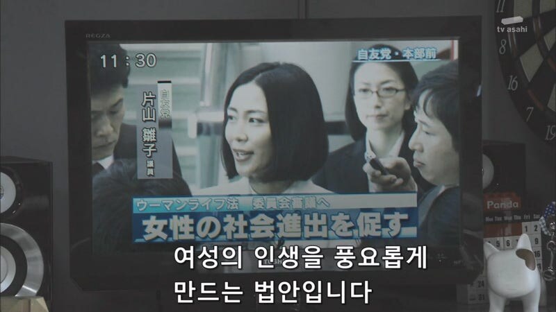 일본의 첫 여성 총리 자리를 노리던 여성 의원 캐릭터_13.jpg