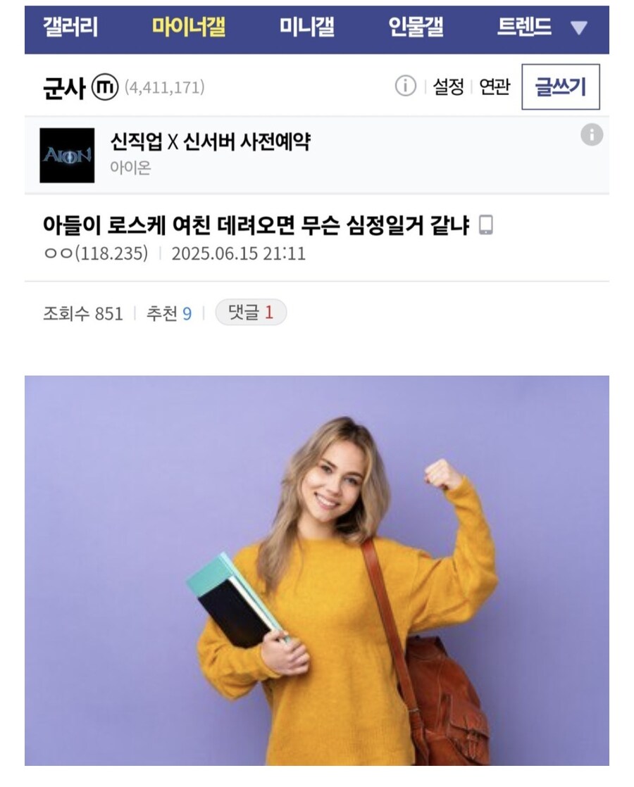 아들 여친이 러시아 출신이다.jpg_1.jpg