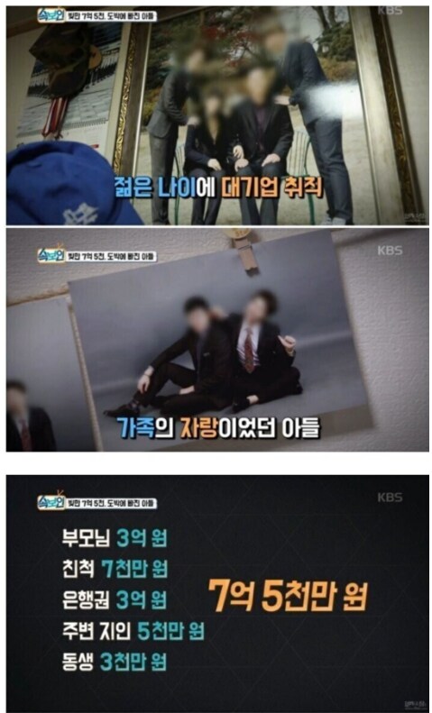 도박빚에 아들에게 자.살하라는 아빠_1.png