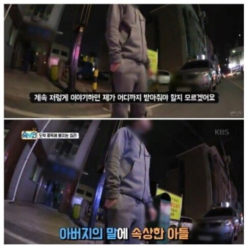 도박빚에 아들에게 자.살하라는 아빠_3.png