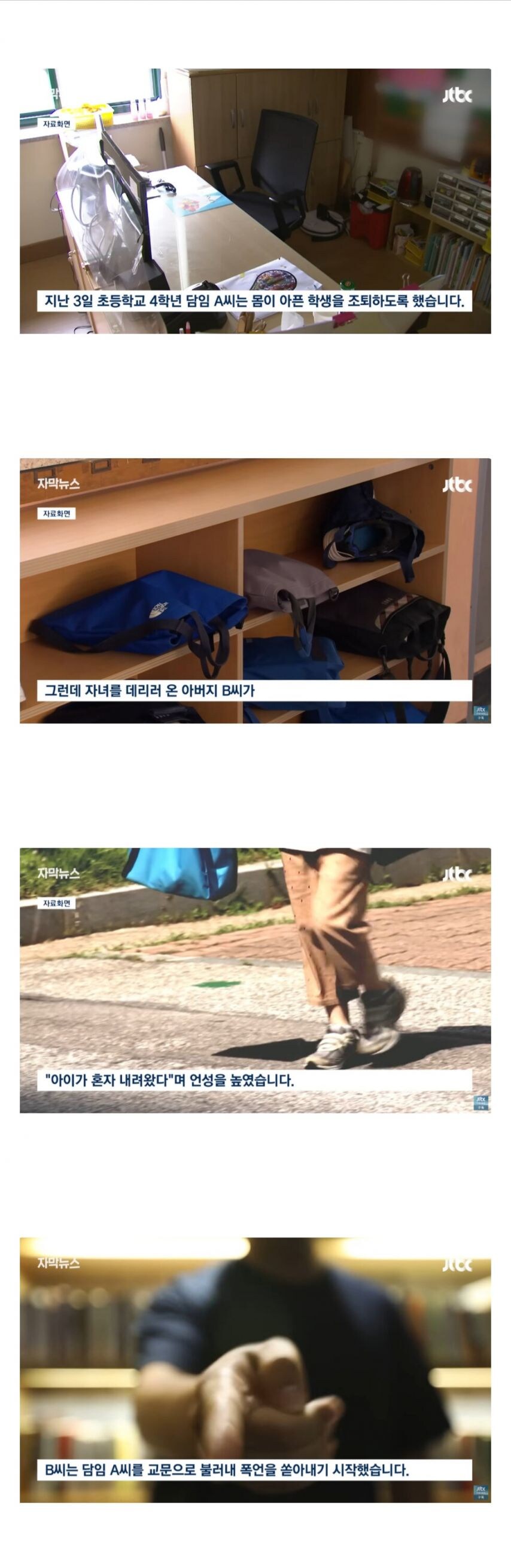 조퇴한 자식을 보고 빡친 학부모.jpg_1.jpg