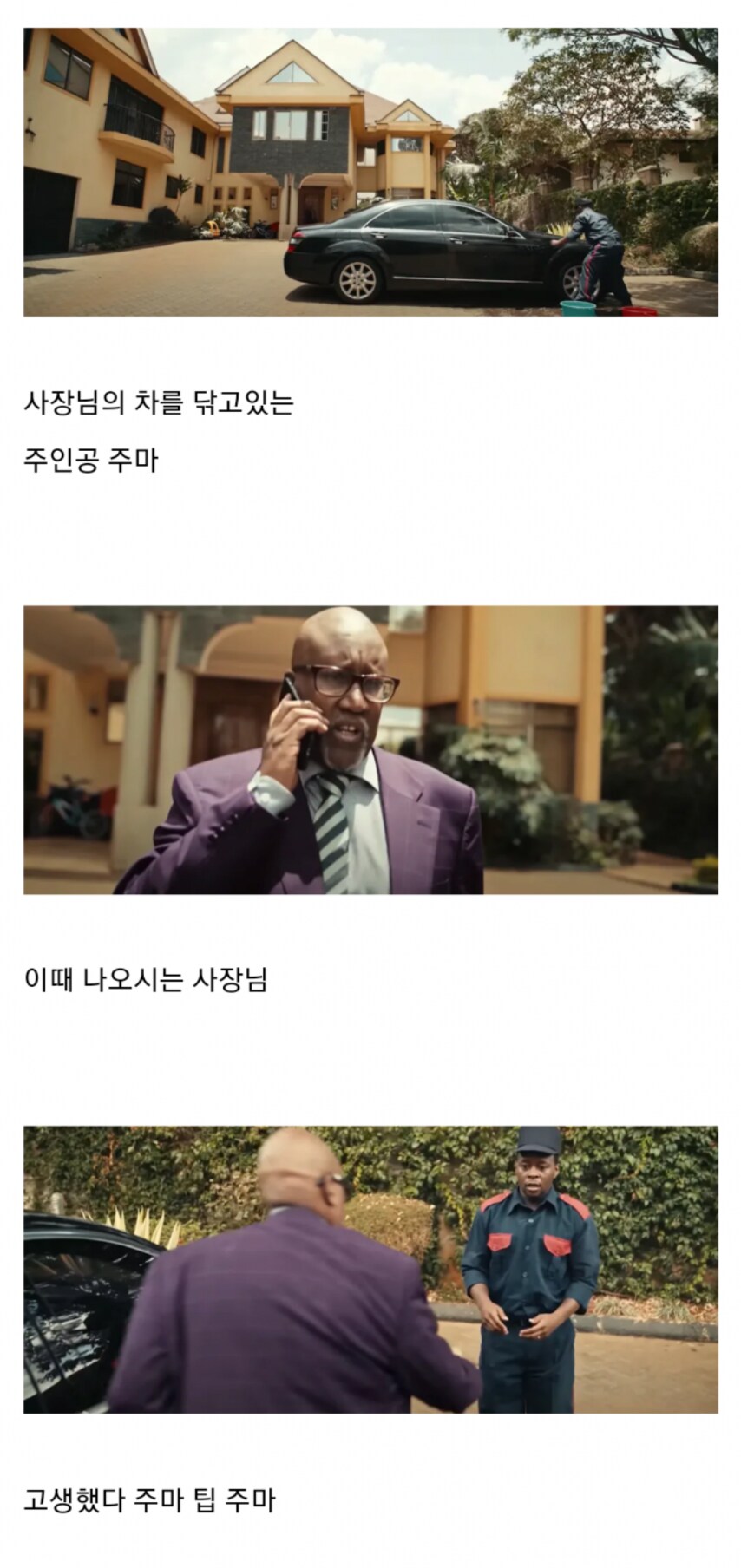 평소보다 팁을 많이 받은 주인공.jpg_1.png