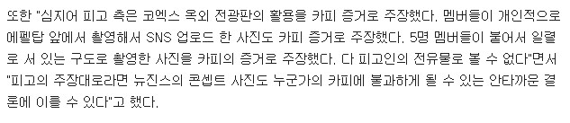 민희진: 아일릿이 에펠탑 앞에서 촬영했다고? 뉴진스 카피다!!_3.png