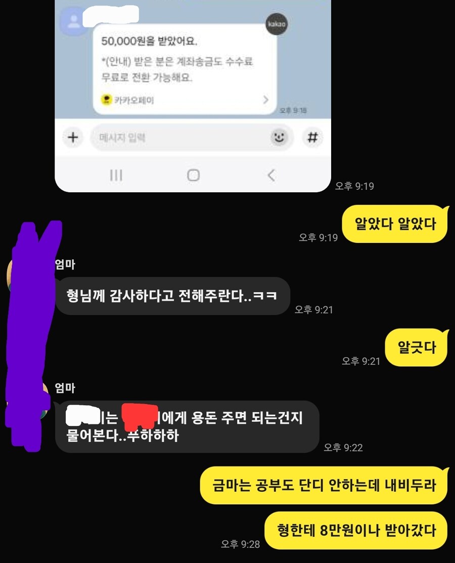 사촌동생한테 용돈주니까 나오는 반응_1.jpg